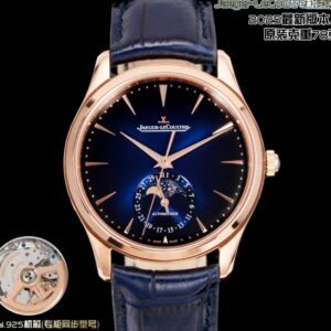 Jaeger LeCoultre Ultra-thin Master Q1362580 JJF Factory Lunar Phase Replica Watch - Best Quality Replica Watches UK Swiss Watch Brands 1:1 Replica Fake Watch